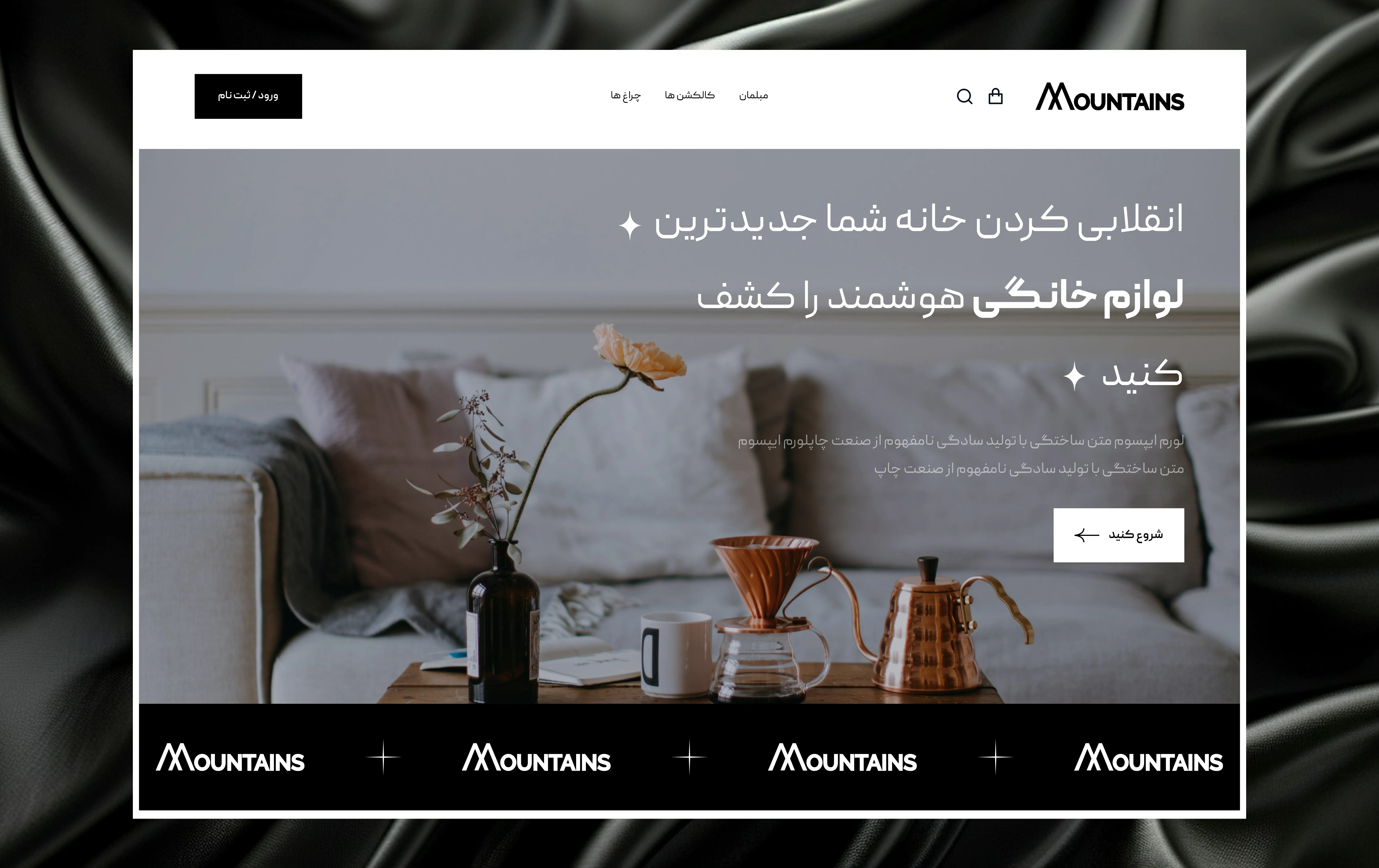 Mountains Persian-language furniture storefront with right-to-left navigation