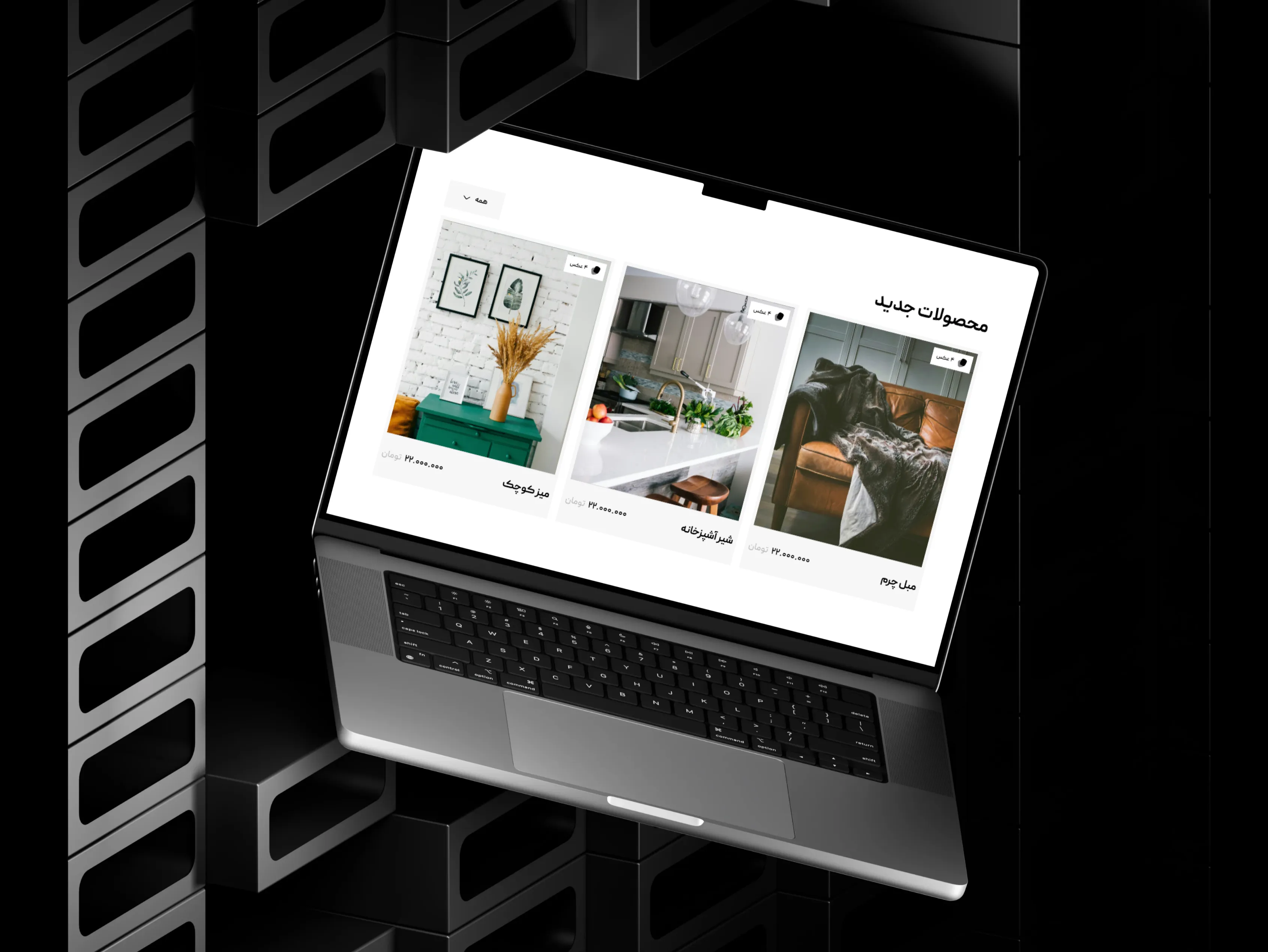 New furniture and homeware product cards with Persian labels and prices